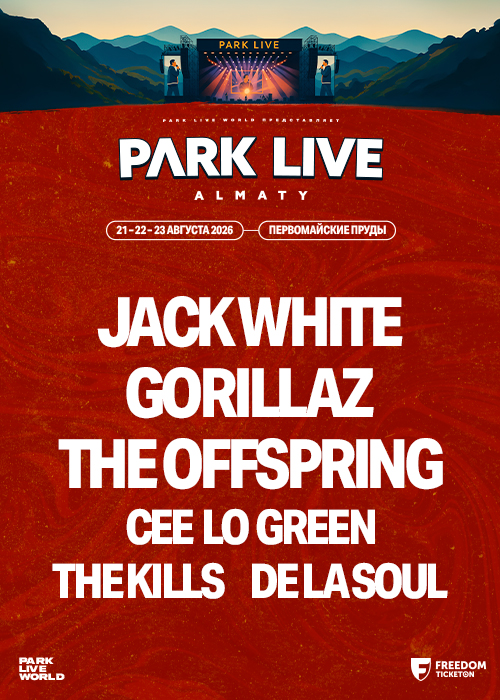 Park Live アルマティ 2026 — 8月21〜23日