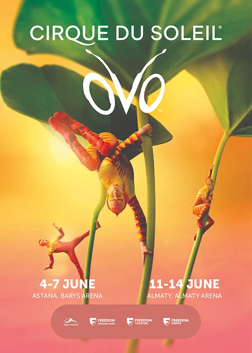 シルク・ドゥ・ソレイユ：OVO — アルマティ 6月11〜15日
